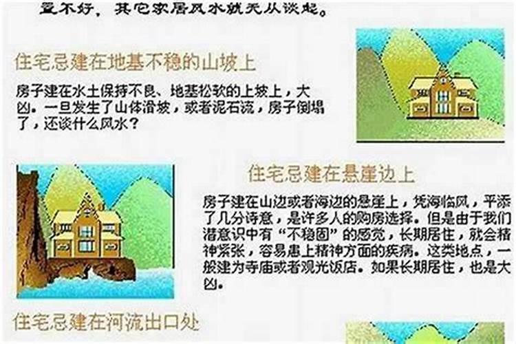 风水学说住的房子不能总卖怎么理解呢