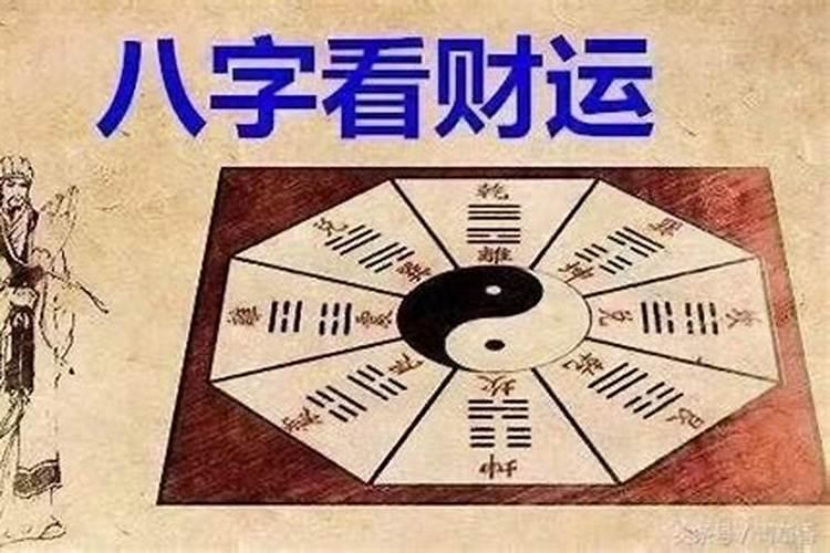 古代人算命为什么要掐指