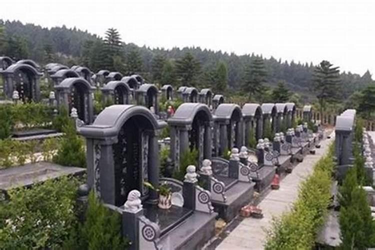 天津买墓地有什么讲究