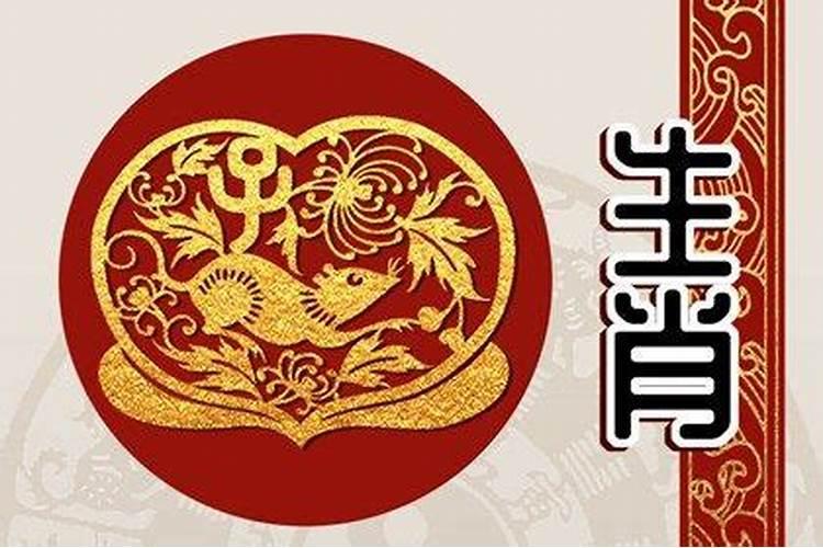 属鼠的人在2023年适合结婚吗