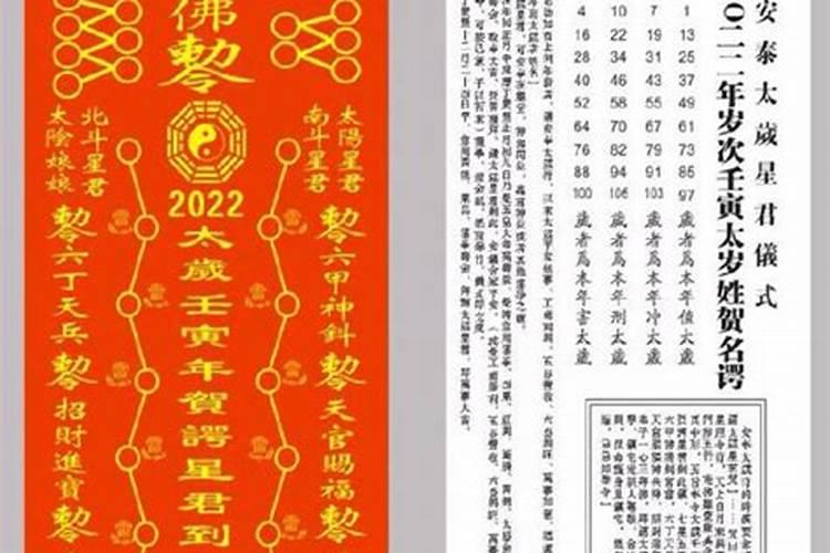 属猴2022年太岁