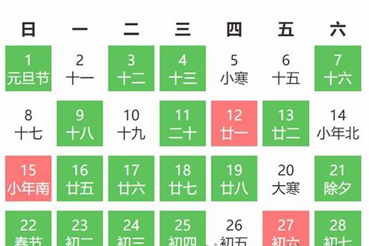 结婚吉日查询2023年黄道吉日1月