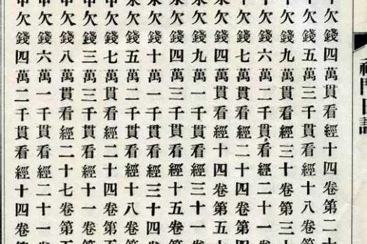 八字命宫解析亥宫什么意思