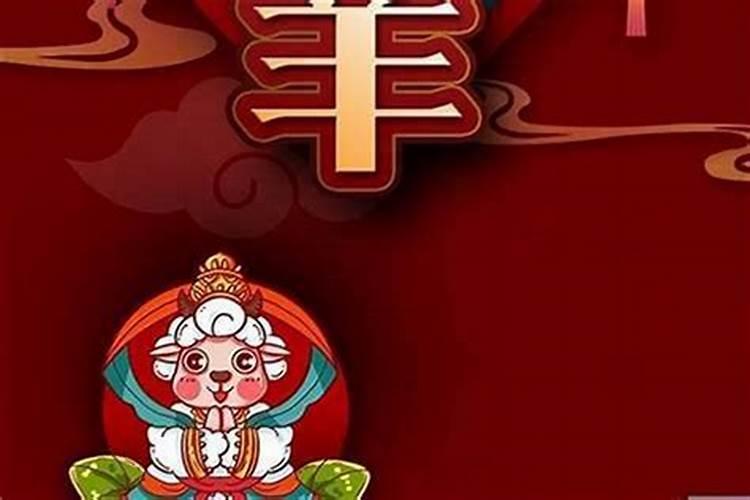 属羊的今年犯太岁吗2019