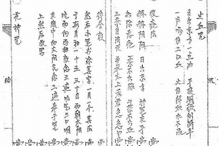 八字真纯阴与八字假纯阴区别