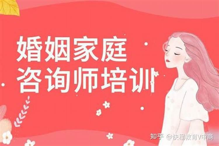 广州婚姻家庭咨询师考试