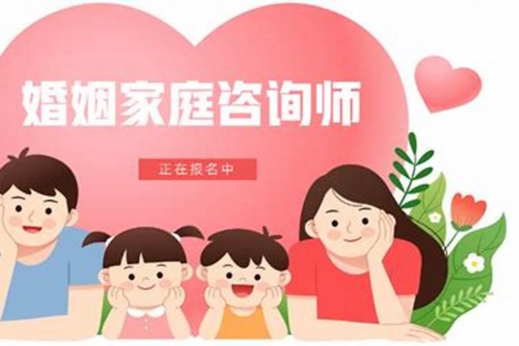 广州婚姻家庭咨询师考试