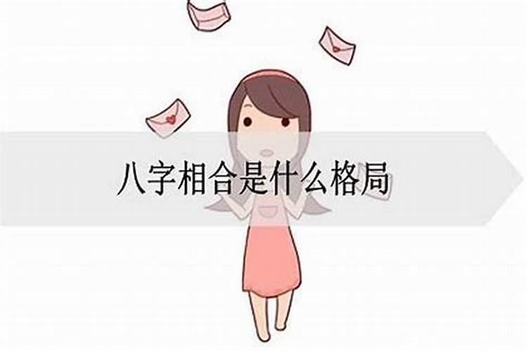 其八字全阳的女孩婚姻怎样