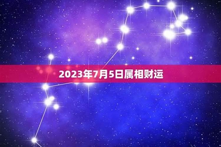 2023年属蛇全年运程运势