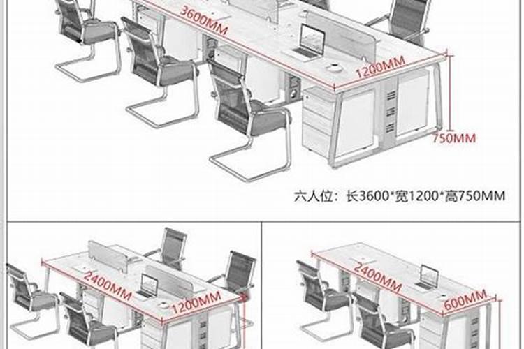 办公桌的常规尺寸