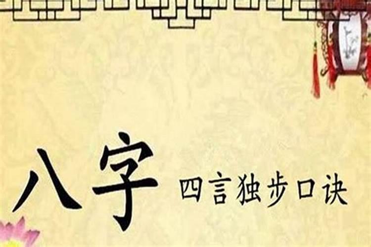 八字格局看月令