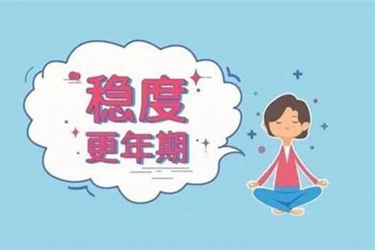 男人如何顺利度过更年期