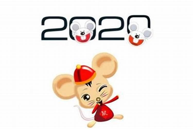 鼠年2021年是什么年