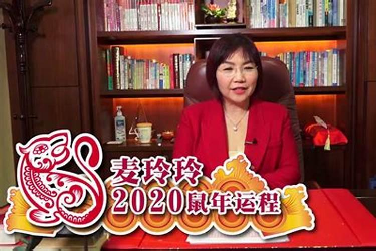 2022年属虎人运势麦玲玲