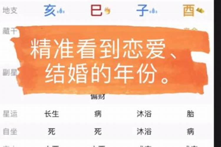 八字算命中的破婚是什么意思啊