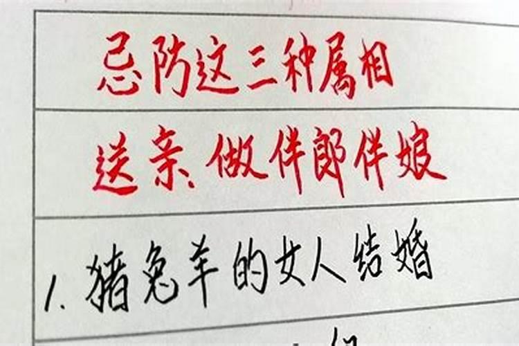 结婚接亲的人属相有讲究吗