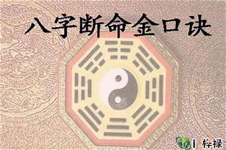 八字如何看十神喜忌