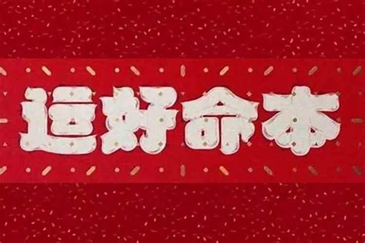 本命年多大了今年