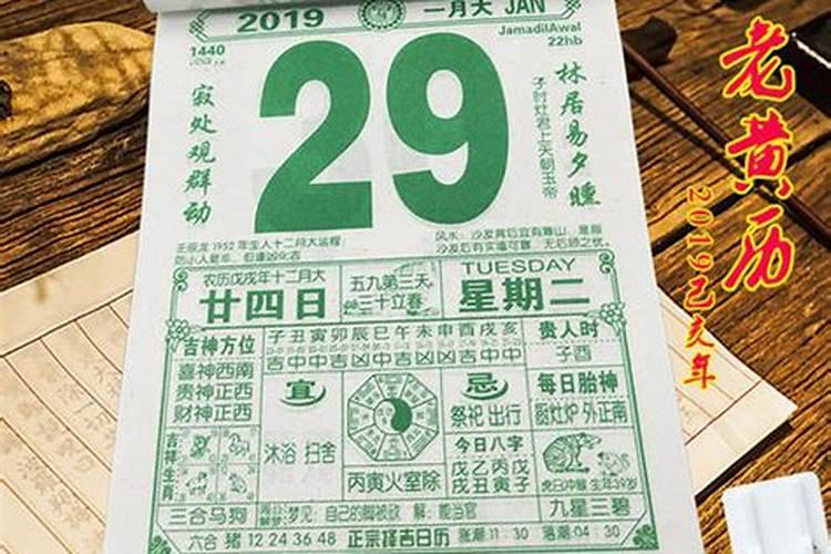 宜订婚黄道吉日查询2021年10月