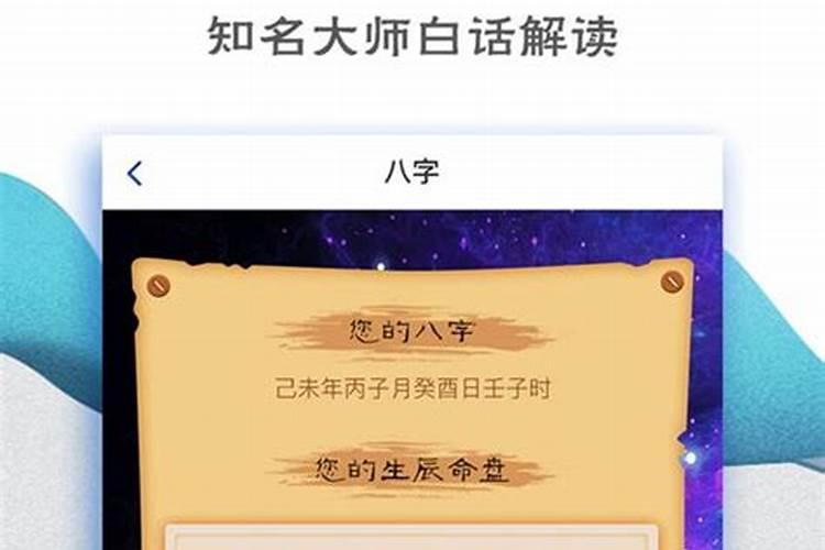 免费算命八字算命婚姻配对