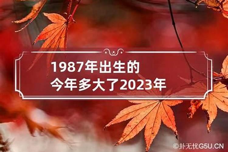 1970年出生今年多大