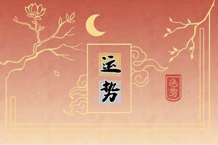 11月份属相运势