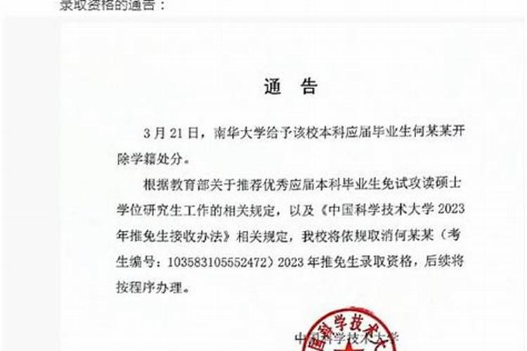 梦到自己被开除学籍怎么回事