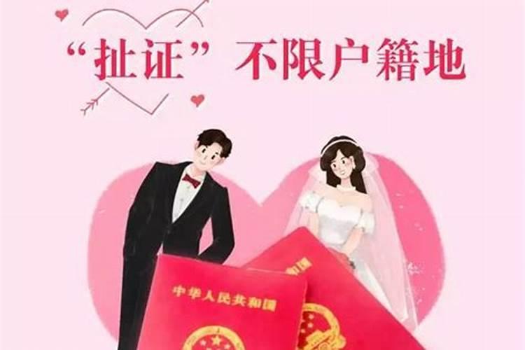 怎样看夫妻八字合不合适婚姻