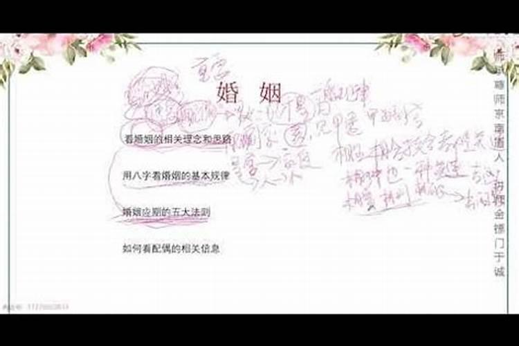 四柱预测婚姻不顺的八字是什么