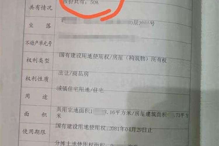 怎么认定为夫妻共同财产