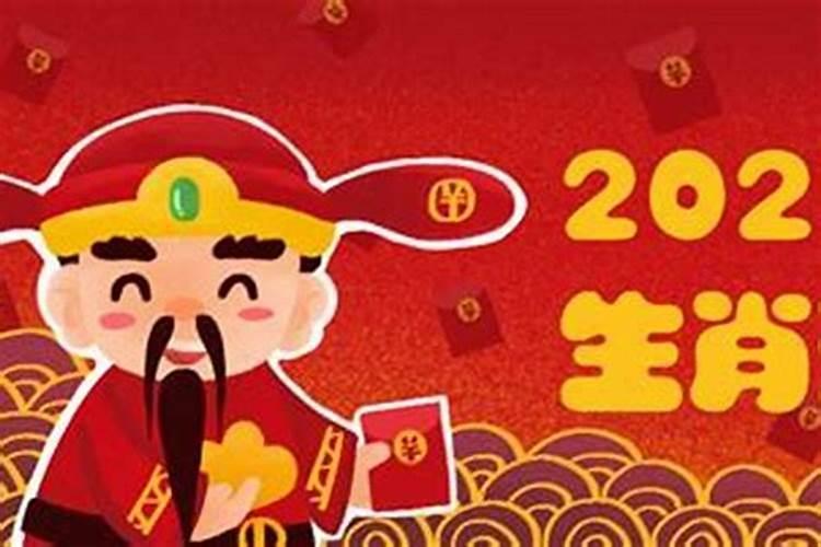 2020犯太岁佩戴什么吉祥物最好