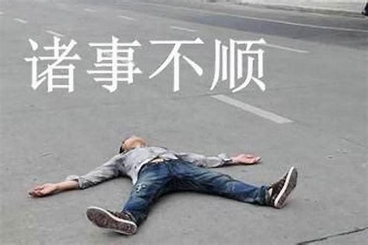 事业不顺读什么经文