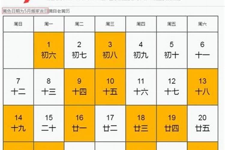 2023结婚吉日大全农历8月