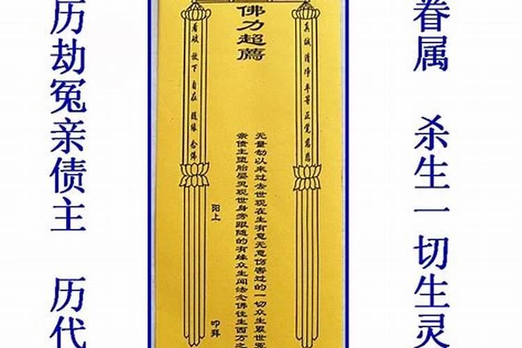 七里做法事写几个牌位