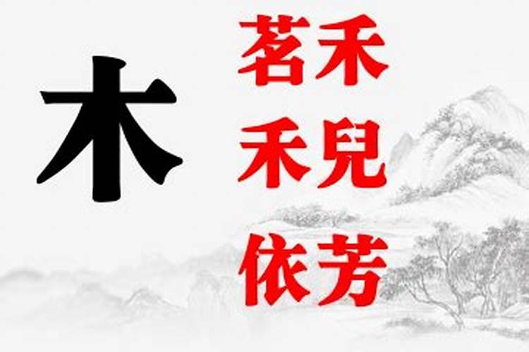 五行怎么起名字