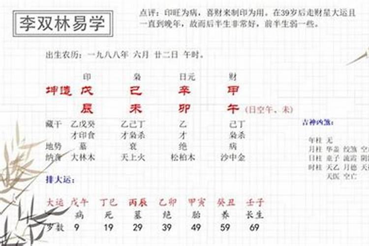 八字如何看生男孩女孩