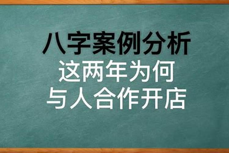 八字合了流年大运考上研究生