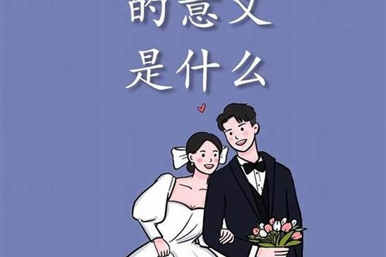 婚姻的意义知乎