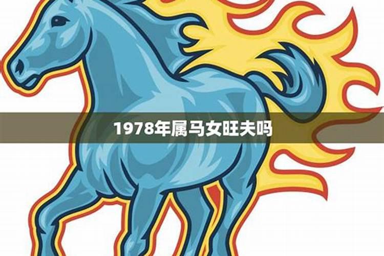 1958年出生的人2020年运势