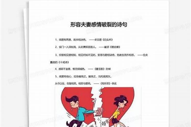 表达婚姻不顺的古诗