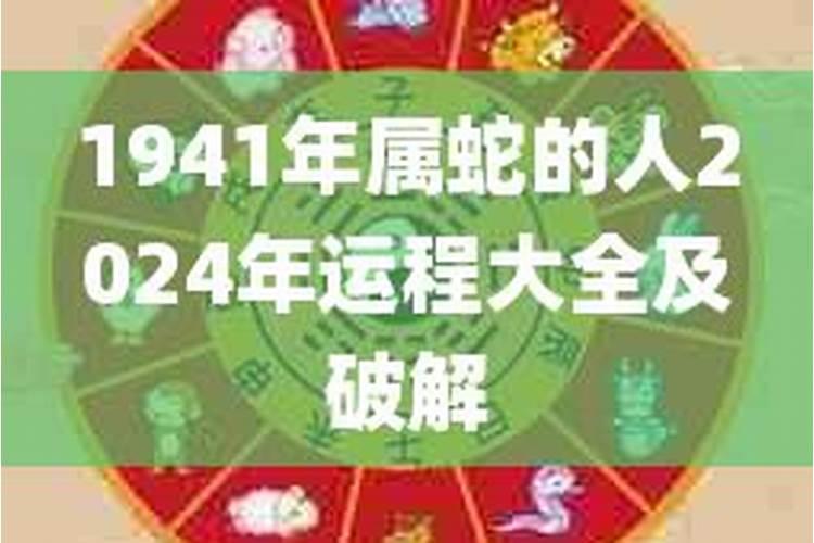 今年龙是不是犯太岁了