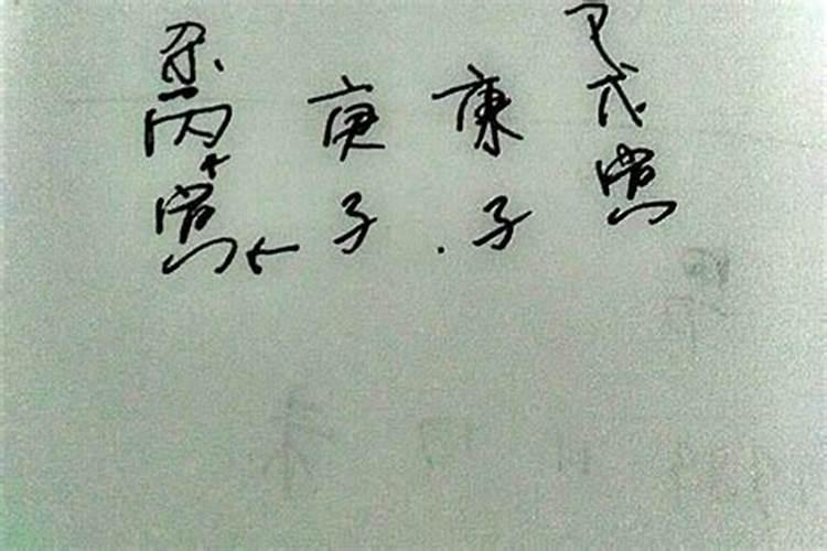 八字纯阳的男人好不好