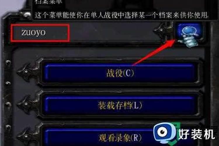 为什么魔兽争霸打不了字