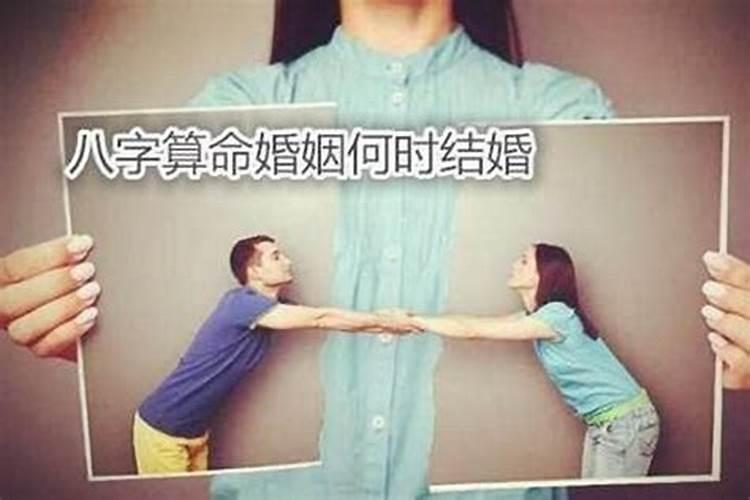 算命的能算出什么时候会结婚吗