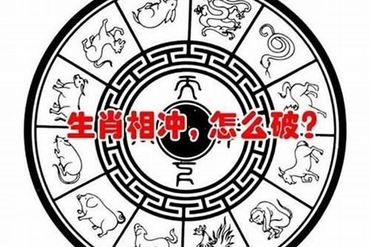 结婚当天冲生肖可以到新娘家吗好吗