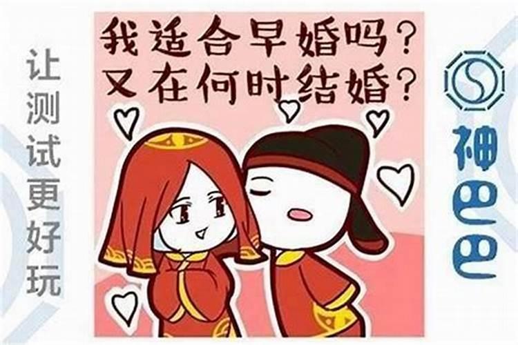 算命哪年结婚最准