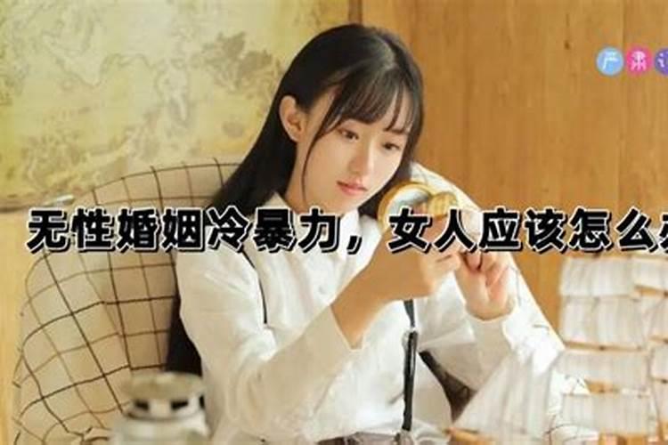 一个婚姻失败的女人该怎么办