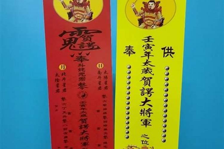 太岁星君的正确祭拜方法