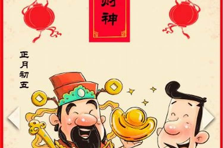 初四接财神什么时间好