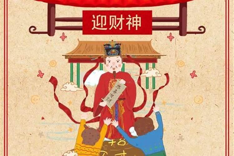 为什么初五去寺庙迎财神